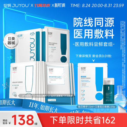 医用术后敏肌修护敷料