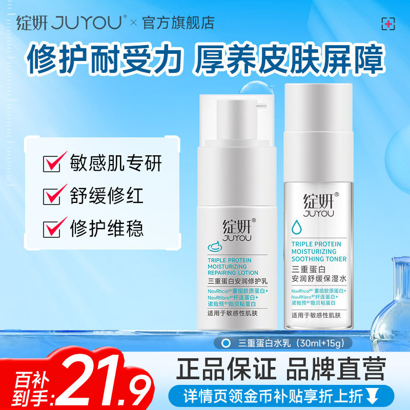 【专享】绽妍三重蛋白水乳霜 补水保湿滋润 清爽舒缓干皮敏肌by