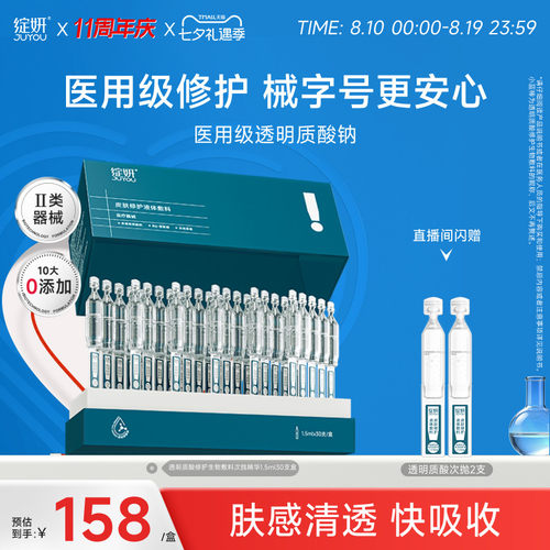 绽妍械字号次抛精华医用术后敷料