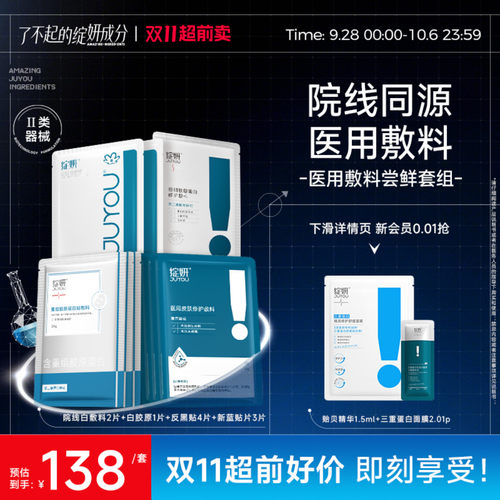 医用术后敏肌修护敷料