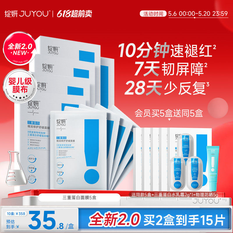 绽妍修护面膜2.0 贻贝三重蛋白贴 舒缓敏感褪红少反复 油痘肌护肤