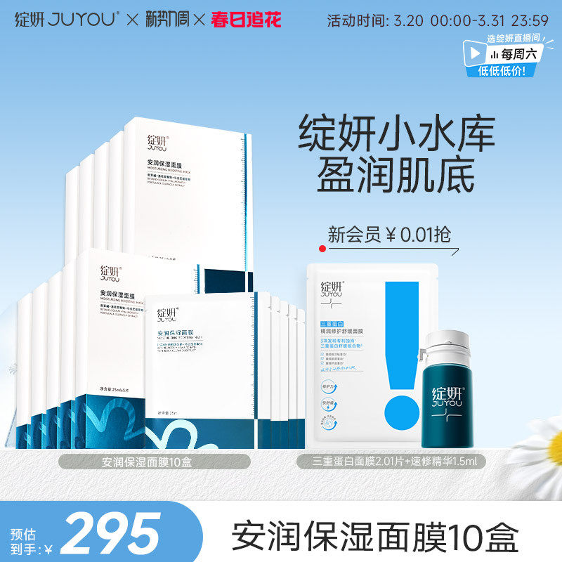 【专享】绽妍小水库面膜 干皮补水保湿马齿苋敏感贴片护肤品TK