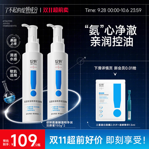 绽妍洁颜蜜速起泡肌肤低负担