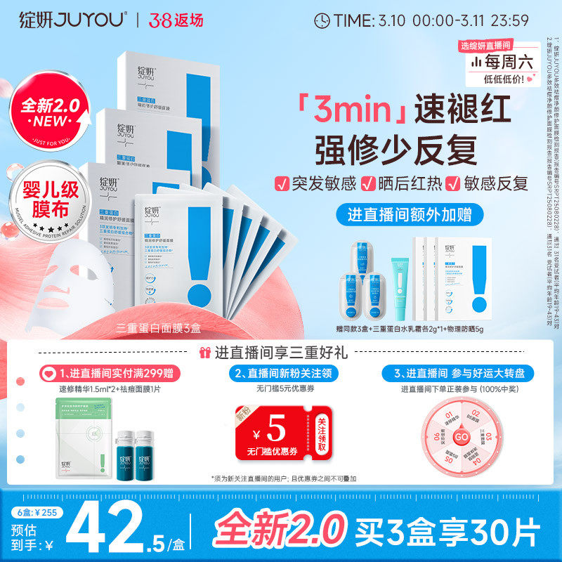 绽妍修护面膜2.0 贻贝三重蛋白贴 舒缓敏感褪红少反复 油痘肌护肤