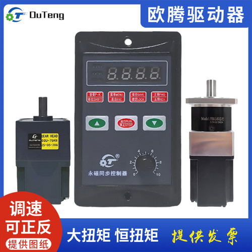 220V交流永磁同步无刷电机HS-5驱动器可正反无极调速面板端子控制