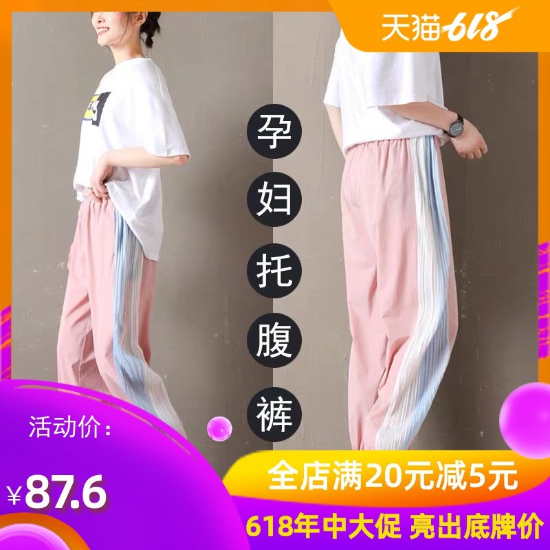 孕妇裤子春夏装外穿薄款潮妈时尚宽松运动裤春秋款孕妇打底裤夏季