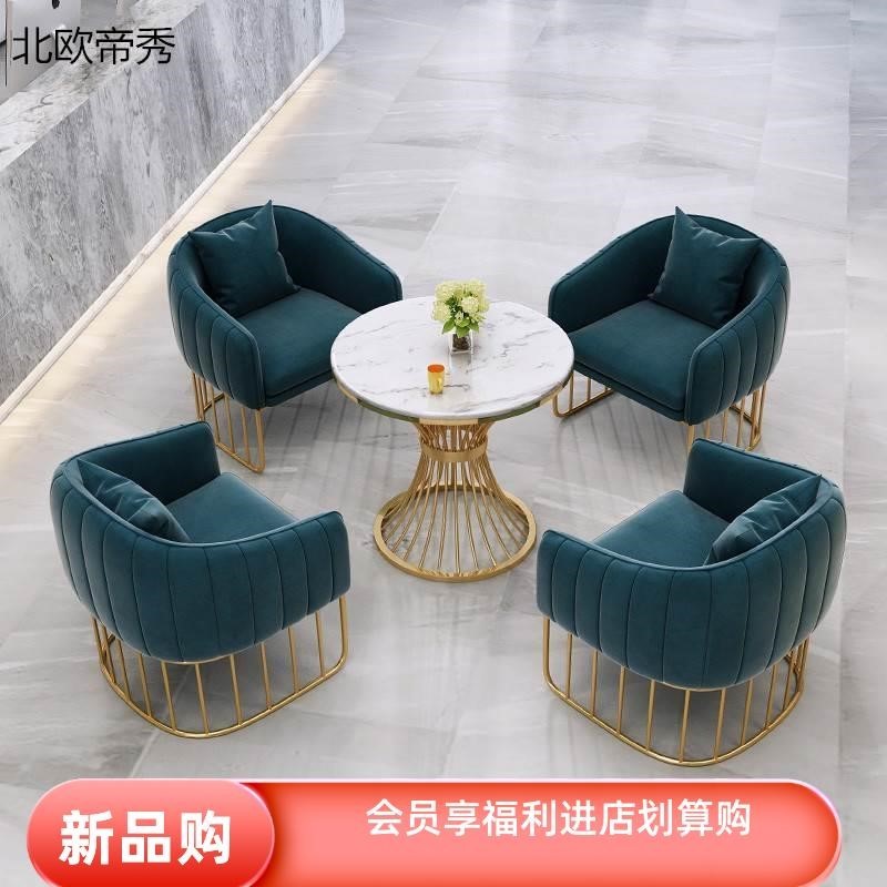 北欧定制轻奢优质沙发铁艺办公室会客休闲咖啡厅奶茶接待双人桌椅