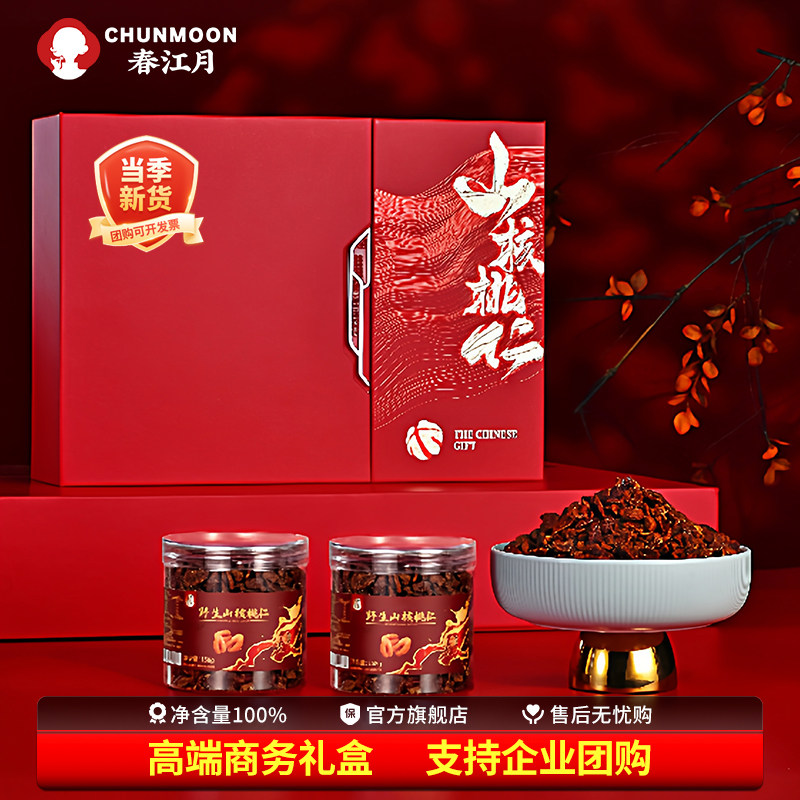 野生山核桃仁礼盒2025年新货坚果过年送长辈过节干果零食年货节日