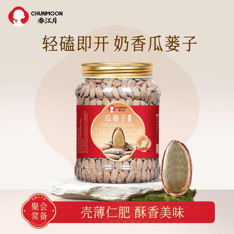 2025新货瓜蒌子吊瓜子旗舰店大颗粒奶香味大籽罐装原味瓜子炒货