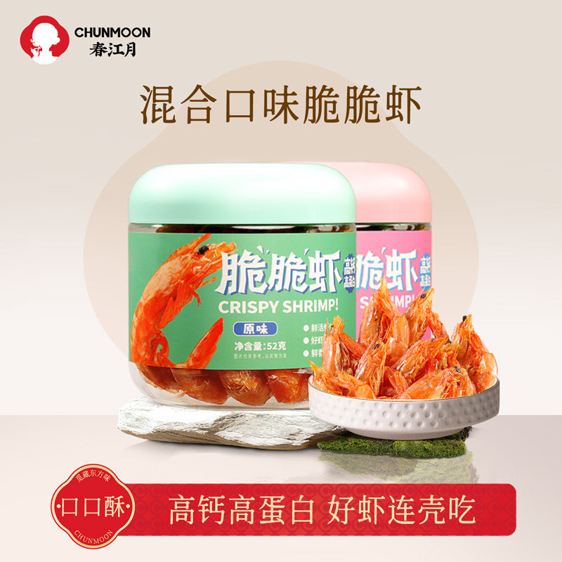 春江月香酥脆虾开袋即食海味零食烤虾干脆虾高钙高蛋白虾仁脆脆虾,零食/坚果/特产,即食虾零食,淘宝优惠券,粉丝福利购,淘宝优惠卷