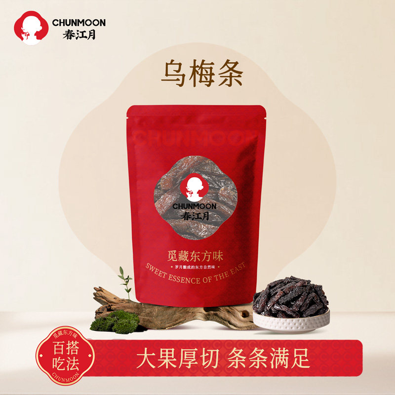 春江月乌梅条乌梅干夹番茄无核梅肉酸梅条话梅干条网红水果店同款