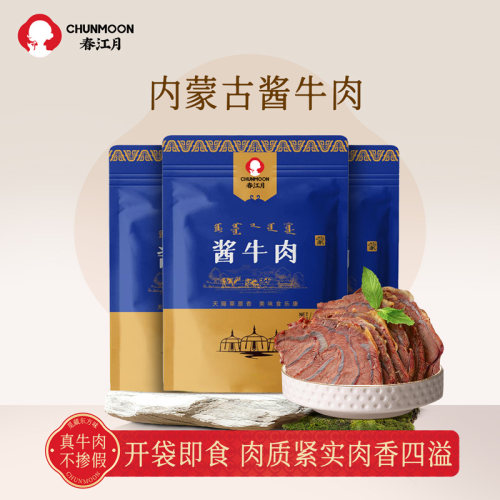 内蒙古酱牛肉熟食真空高蛋白