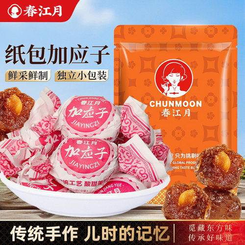 春江月加应子传统纸包肉厚酸甜