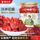 春江月洛神花果脯罐装 玫瑰花脯蜜饯即食玫瑰茄干凉果休闲酸甜零食