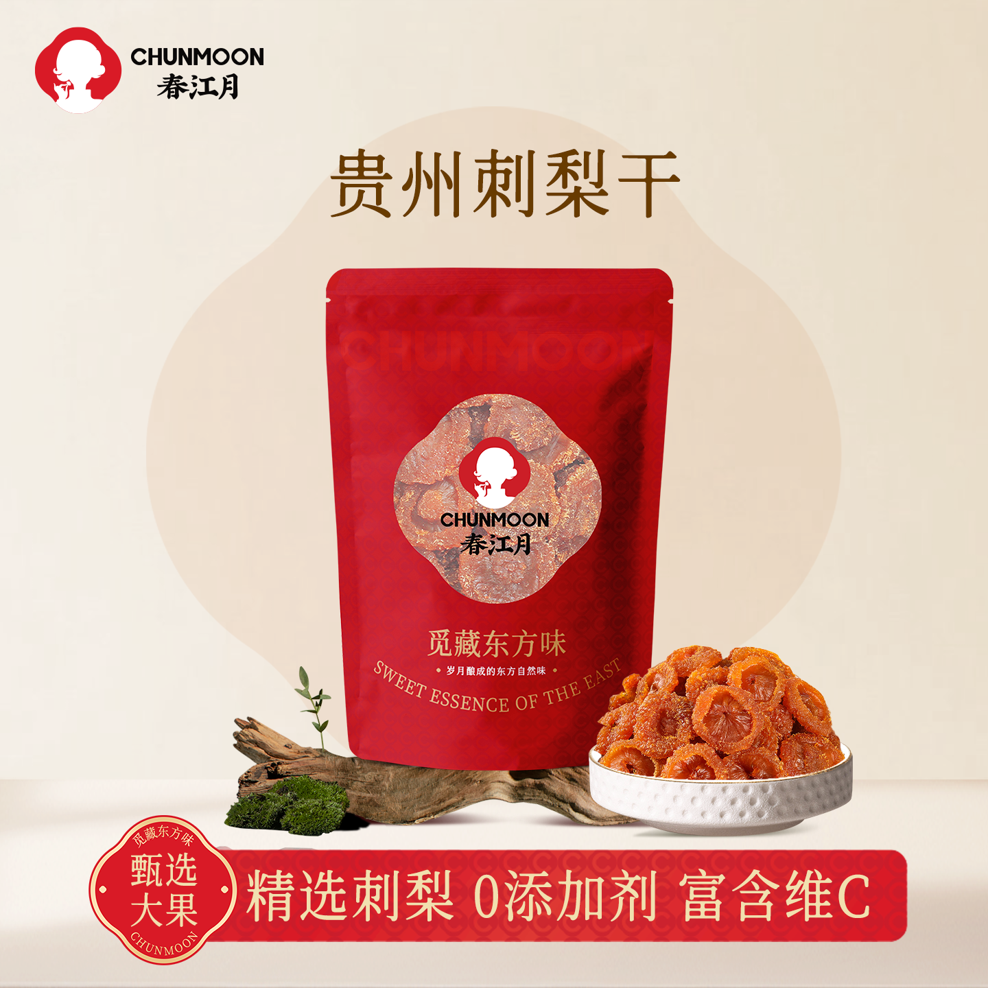 非遗贵州刺梨干即食官方旗舰店土特产泡水酒茶无添加剂正宗原味,零食/坚果/特产,蔬果干/香菇干/混合果干,淘宝优惠券,粉丝福利购,淘宝优惠卷