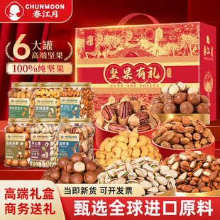 2206g 纯坚果礼盒零食大礼包年货干果批发春节礼 6罐 新疆闪送