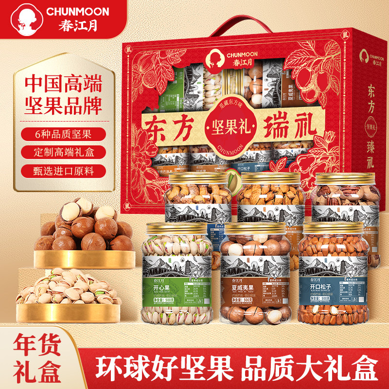 坚果礼盒夏威夷果开心果腰果零食礼包年货干果年货春节礼批发6斤,零食/坚果/特产,腰果,淘宝优惠券,粉丝福利购,淘宝优惠卷