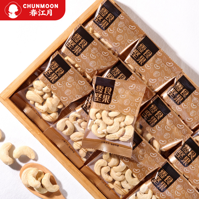 春江月腰果仁500g小包装原味盐焗新货越南无添加坚果干果孕妇零食
