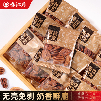 新货碧根果仁独立小包装