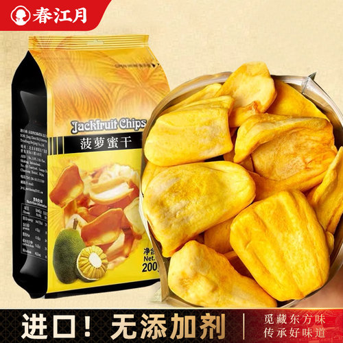 越南菠萝蜜干500g进口波萝蜜干水果干菠萝蜜果干脆片零食