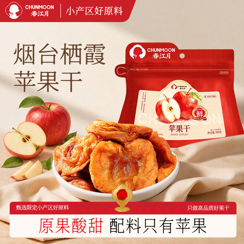 苹果干农家软糯烟台红富士无添加