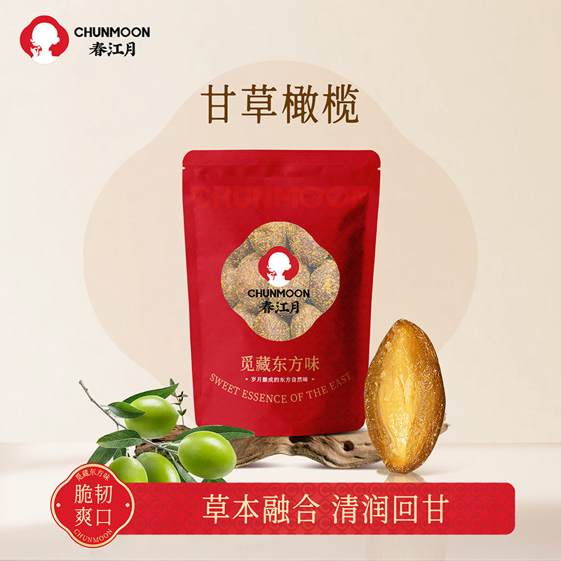 春江月九制甘草橄榄蜜饯果干橄榄果咸味橄榄广东潮汕特产小吃零食