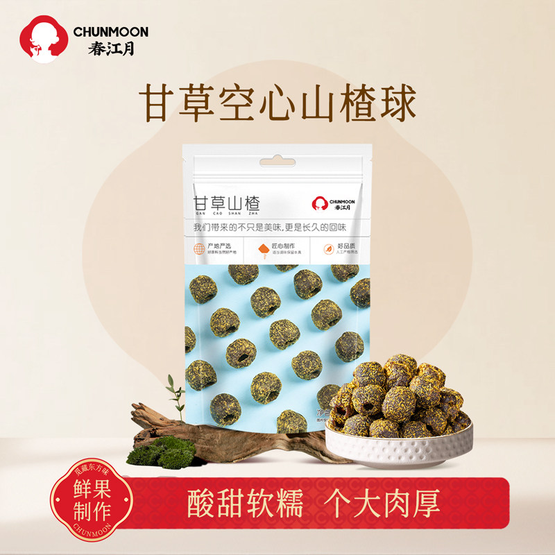 春江月甘草空心山楂无核空心山楂干香草果脯果干酸甜去核蜜饯零食