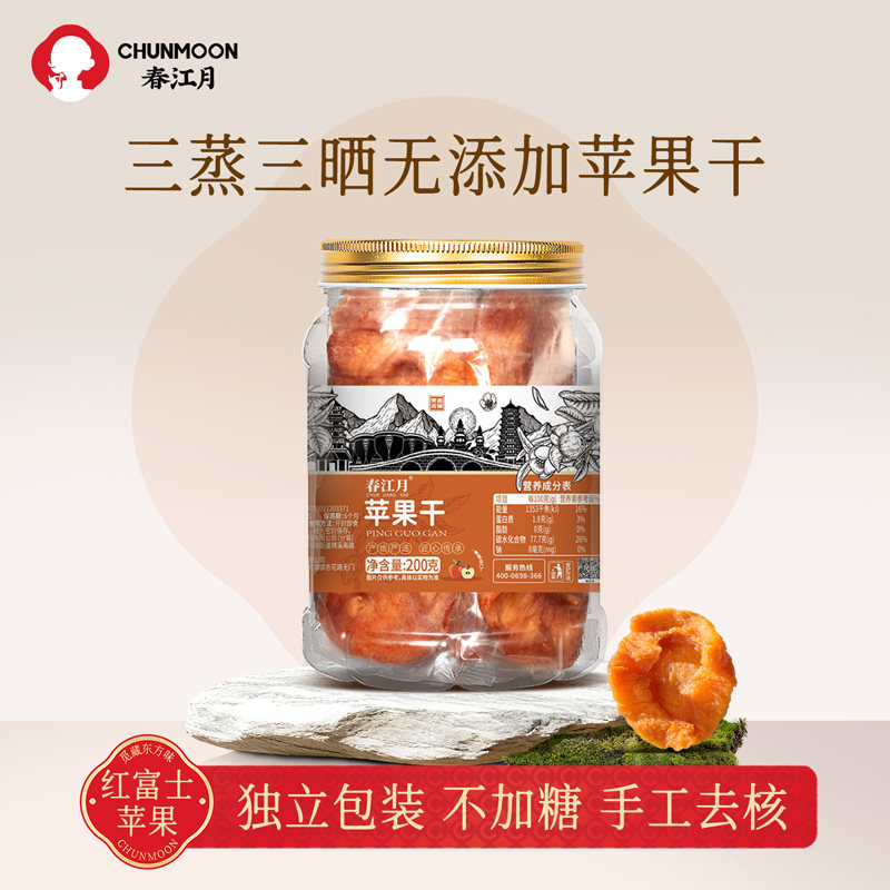 新疆阿克苏苹果干无添加红富士三蒸三晒果脯厚切原味无蔗糖倒蒸