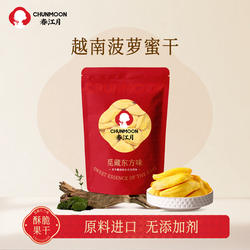 越南菠萝蜜干500g进口波萝蜜干水果干菠萝蜜果干脆片零食