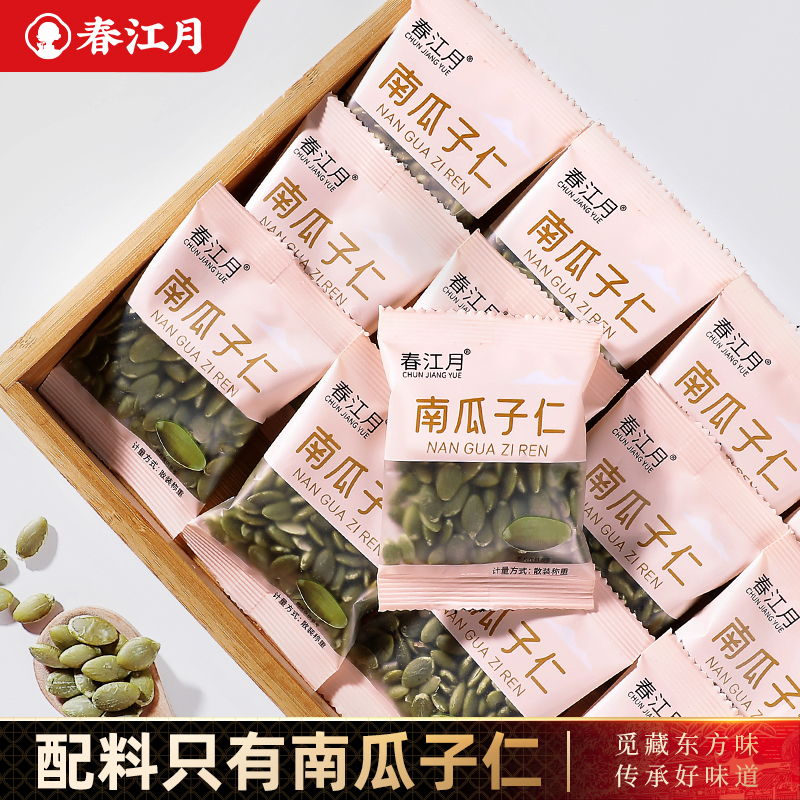 春江月新货南瓜子仁独立小包装