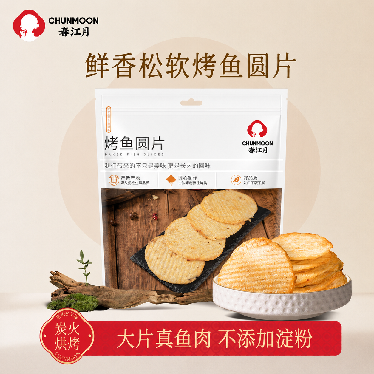 烤鱼片500g鱼干孕妇解馋吃货零食海鲜海味即食办公室休闲小吃碳烤