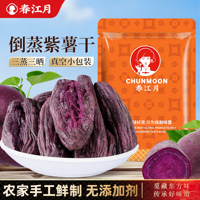 春江月紫薯干软糯香甜独立装