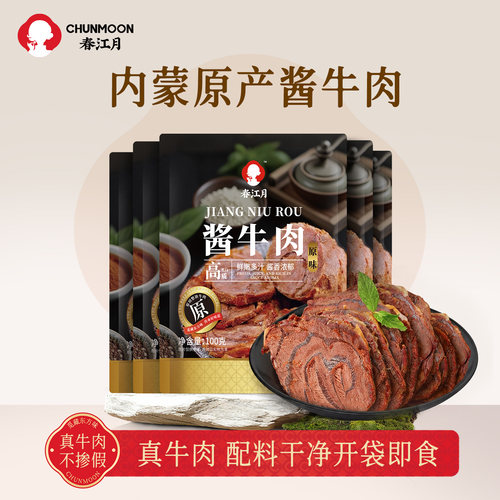 内蒙古牛肉即食旗舰店减肥减脂