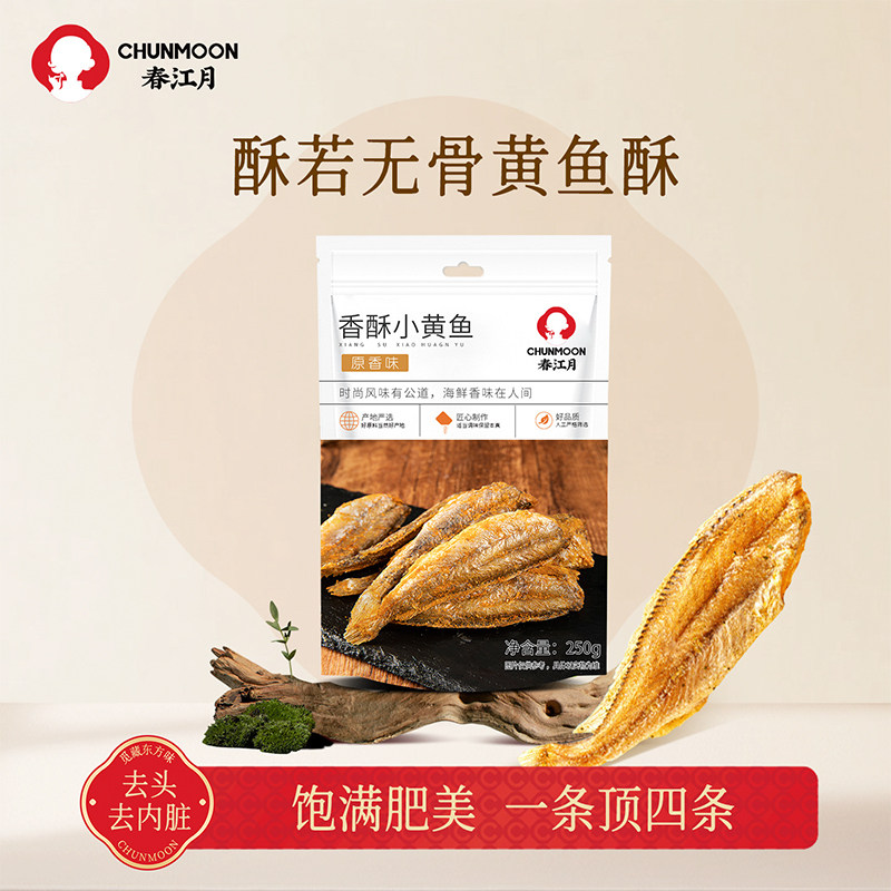 春江月咸蛋味黄鱼酥即食香酥小黄鱼干青岛特产深零食海鲜休闲海味
