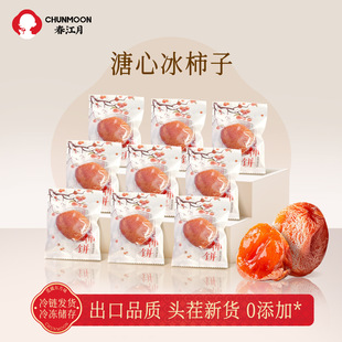 春江月皇家柿饼吊柿干流心爆浆糖心正宗出口品质柿子饼官方旗舰店