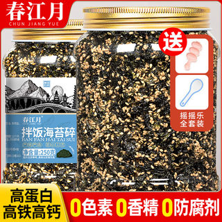 春江月即食芝麻海苔碎拌饭专用食材婴儿童无添加剂零食商用批发碎