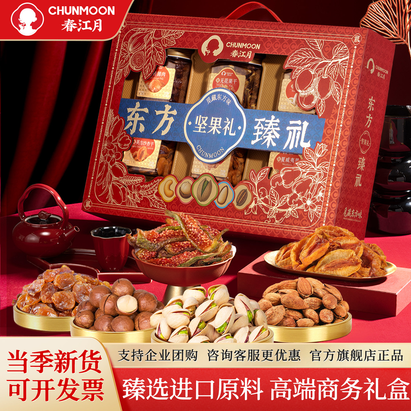 高端坚果礼盒年货送礼走亲戚送长辈坚果零食大礼包混合果干礼盒装,零食/坚果/特产,坚果礼盒,淘宝优惠券,粉丝福利购,淘宝优惠卷