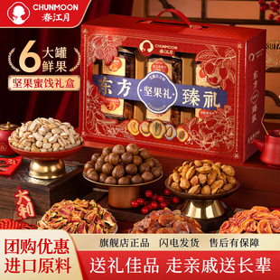 【顺丰包邮】坚果礼盒高端年货过年送礼走亲戚春节拜年长辈大礼包