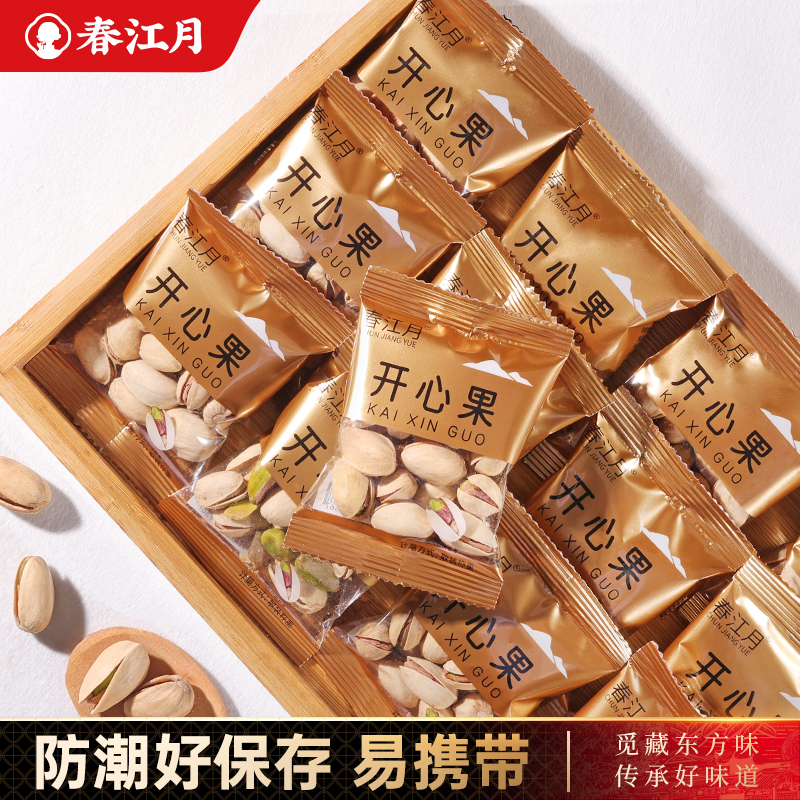 春江月原色原味开心果2025新货独立小包装盐焗味进口孕妇坚果零食