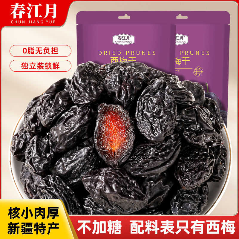 春江月正宗新疆西梅干小包装无糖精添加剂孕妇非喀什特产果脯干级