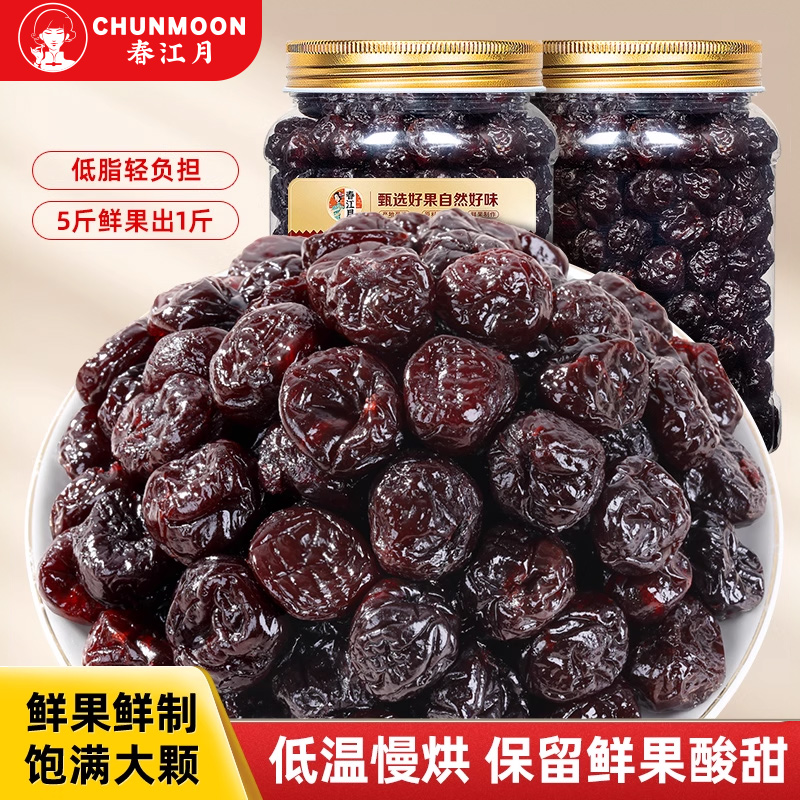 车厘子果脯水果干办公休闲