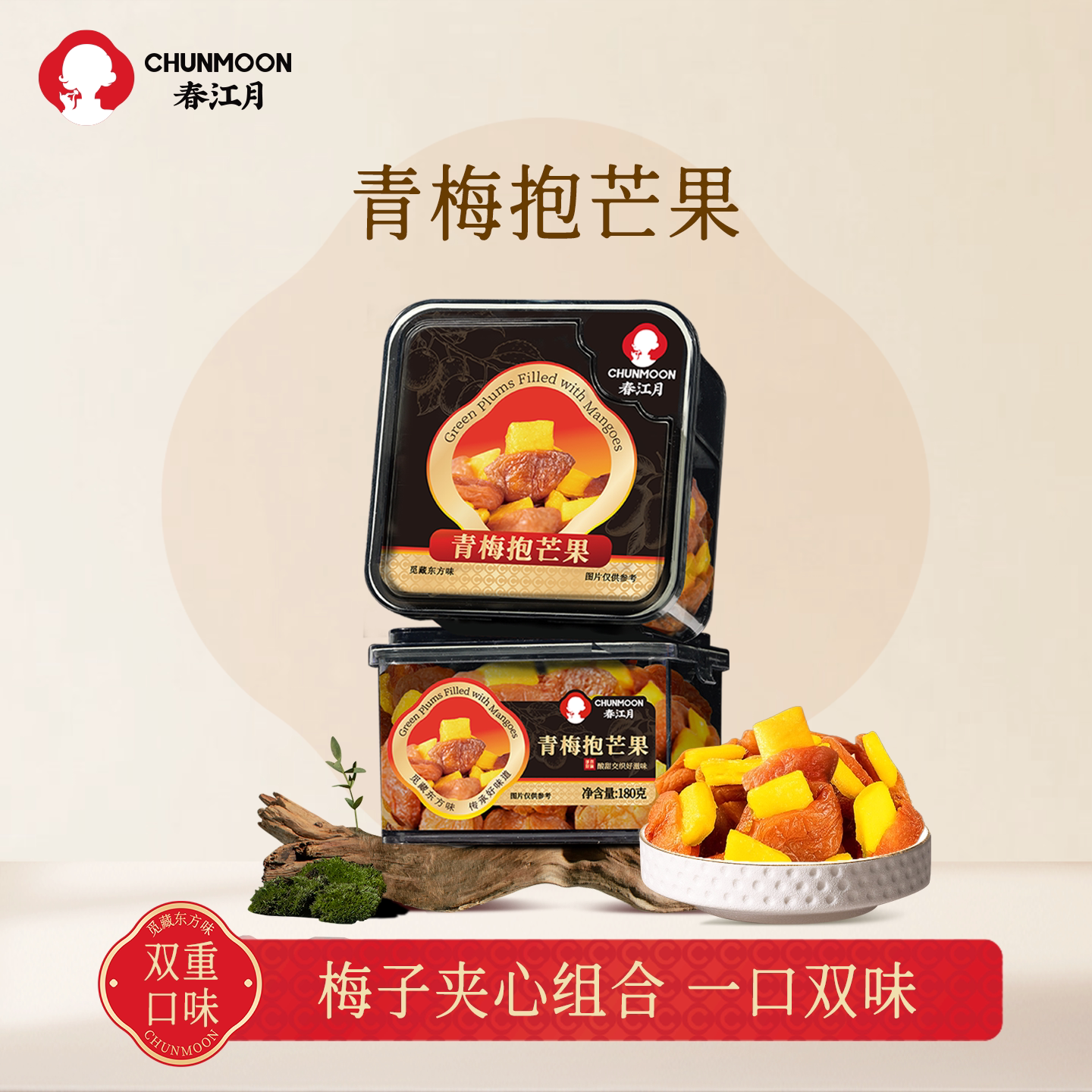 春江月青梅夹芒果青梅抱芒果罐装蜜饯果脯果干零食解腻孕妇零食