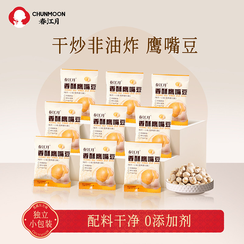 春江月鹰嘴豆熟即食袋装新货炒货豆类孕妇零食正宗新疆官方旗舰店,零食/坚果/特产,豆类制品,淘宝优惠券,粉丝福利购,淘宝优惠卷
