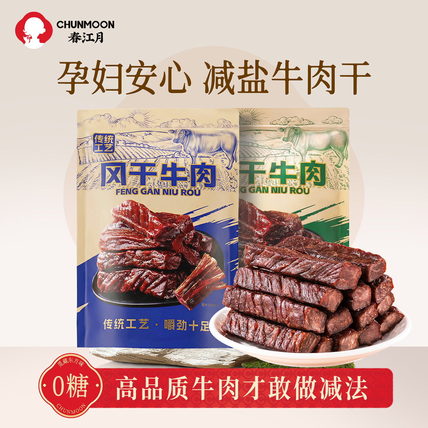 内蒙古风干牛肉干无添加剂0糖孕期孕妇特产儿童健康营养即食零食