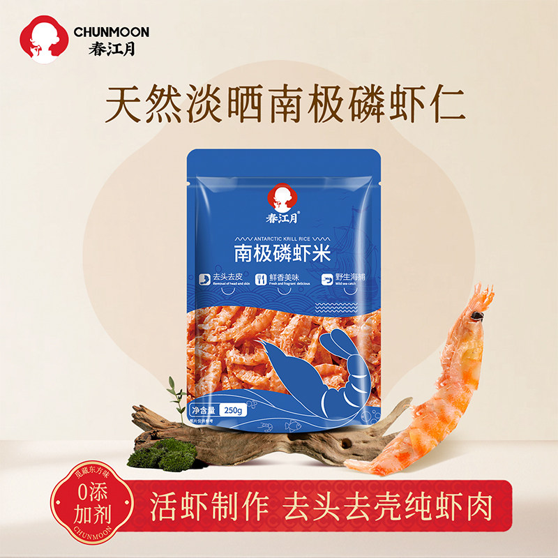 南极磷虾米仁深海鳞虾干干货新鲜虾肉小虾皮特产磷虾干官方旗舰店,零食/坚果/特产,即食虾零食,淘宝优惠券,粉丝福利购,淘宝优惠卷