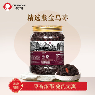 黑枣大乌枣500g罐装即食紫晶枣官方旗舰店枣干非新疆特产级太行山