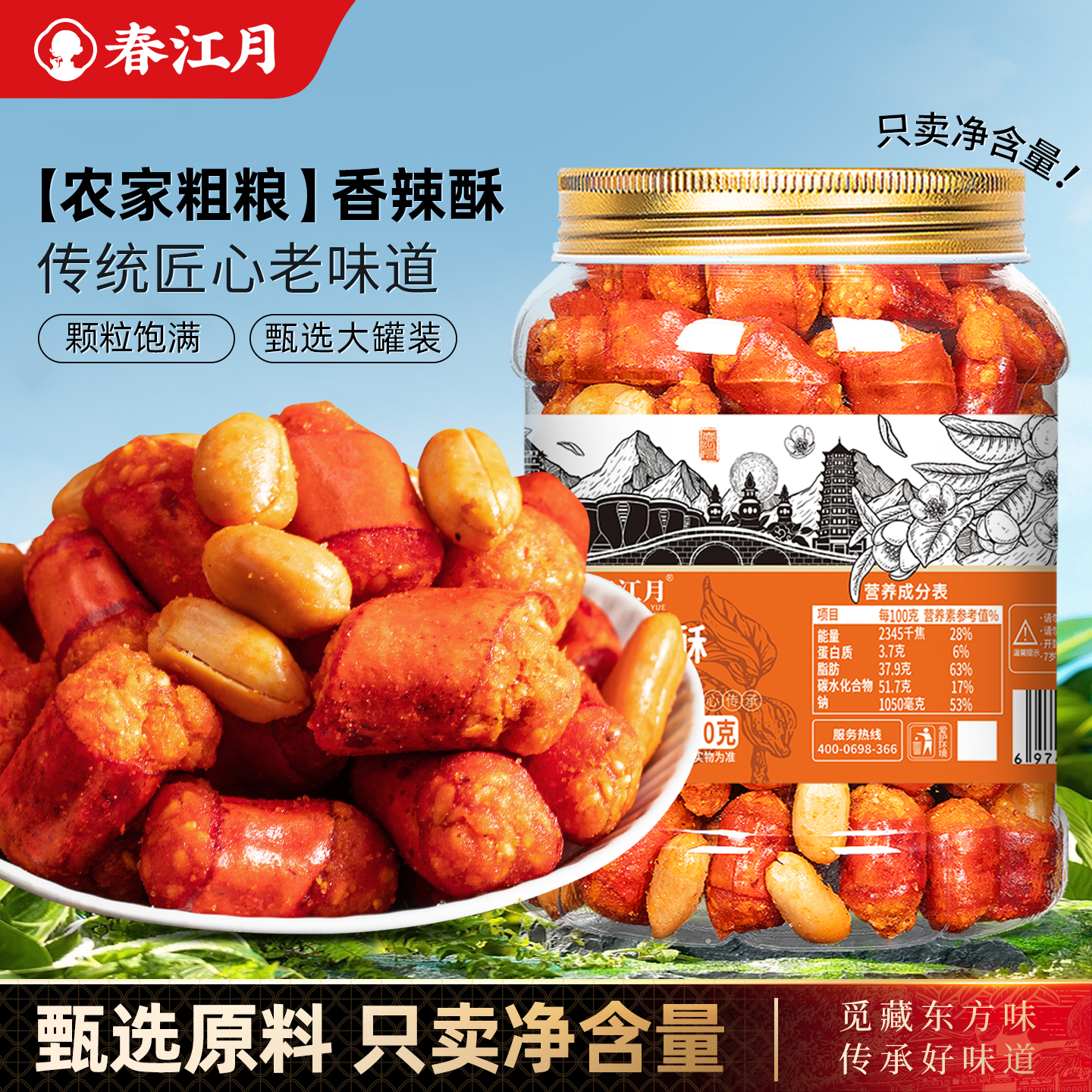 香辣酥香脆椒辣椒脆炸辣椒酥云贵川特产即食花生下酒菜零食小吃