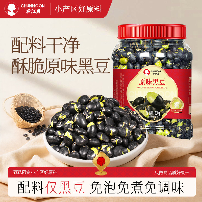 春江月无添加盐黑豆原味即食熟高蛋白香酥脆无糖精零食旗舰店