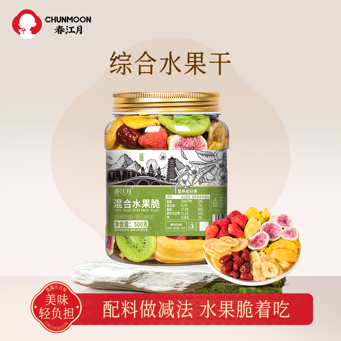 春江月综合冻干水果干脆片草莓脆蔬果脆片混合装即食孕妇儿童零食