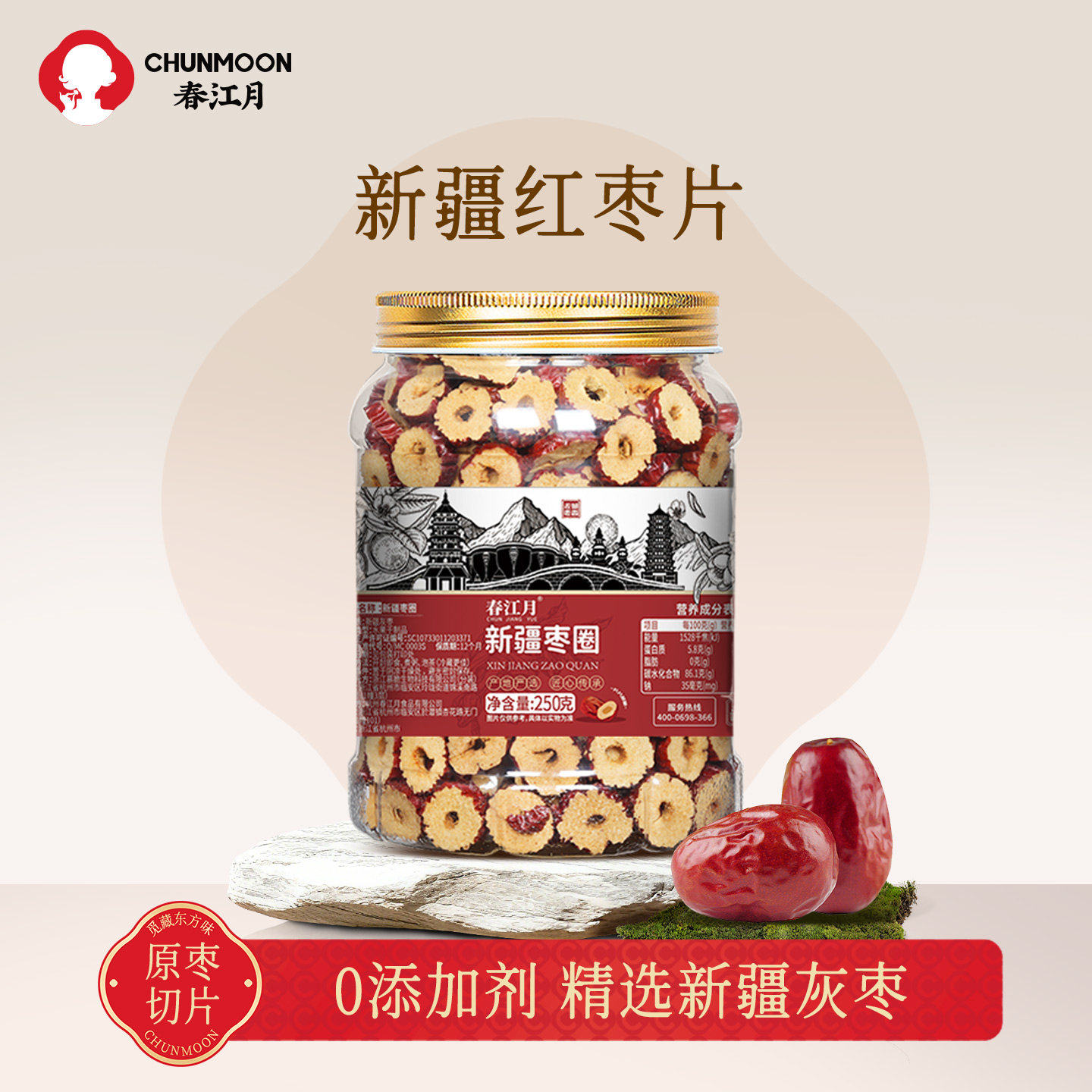 正宗新疆红枣片干500g无核大枣脆片灰枣枣圈即食枸杞泡茶水喝商用